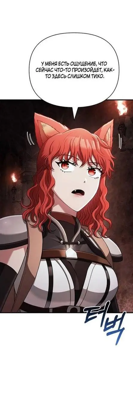 Страница 62 главы 89 манги Выживая в игре за варвара / Surviving the Game as a Barbarian