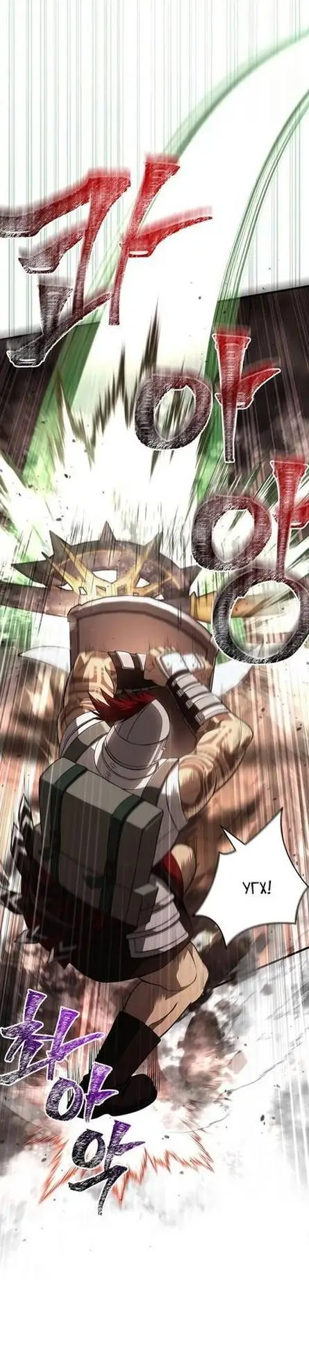 Страница 68 главы 89 манги Выживая в игре за варвара / Surviving the Game as a Barbarian