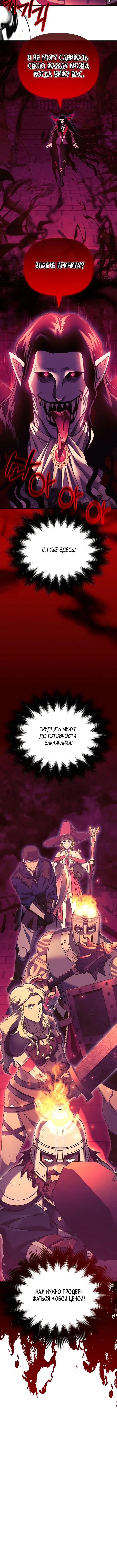 Страница 15 главы 28 манги Выживая в игре за варвара / Surviving the Game as a Barbarian