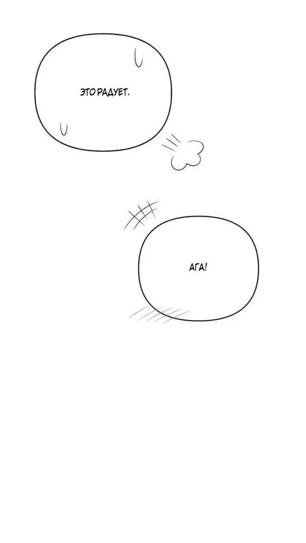 Страница 6 главы 80 манги Выживая в игре за варвара / Surviving the Game as a Barbarian