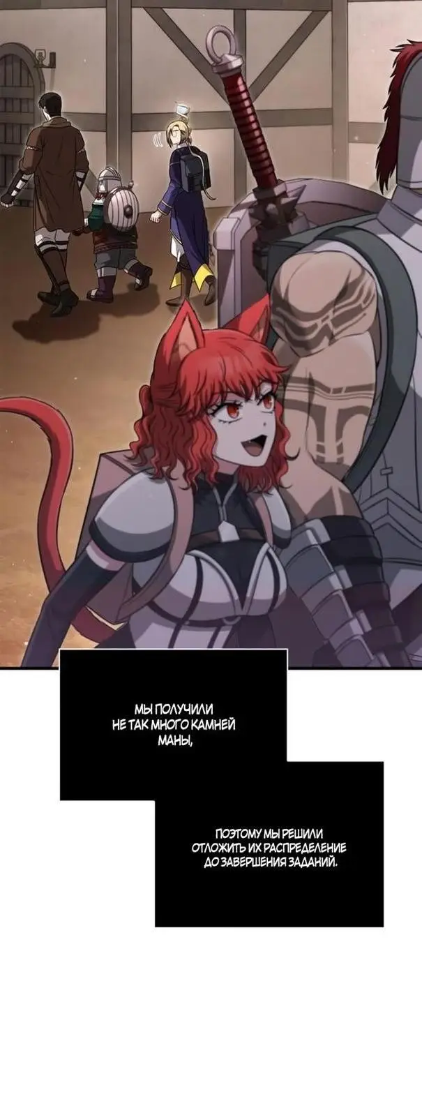 Страница 8 главы 80 манги Выживая в игре за варвара / Surviving the Game as a Barbarian