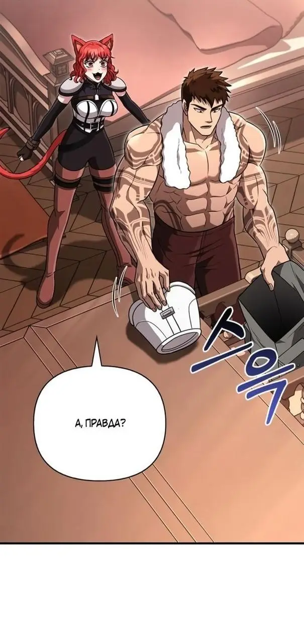 Страница 18 главы 80 манги Выживая в игре за варвара / Surviving the Game as a Barbarian