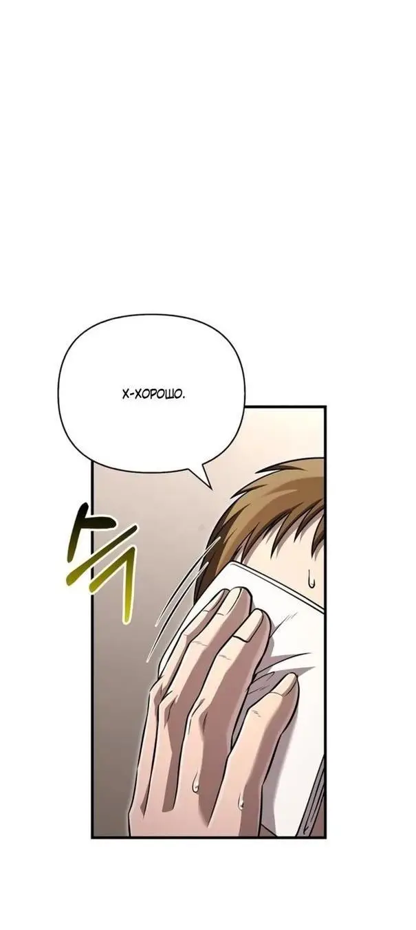 Страница 23 главы 80 манги Выживая в игре за варвара / Surviving the Game as a Barbarian