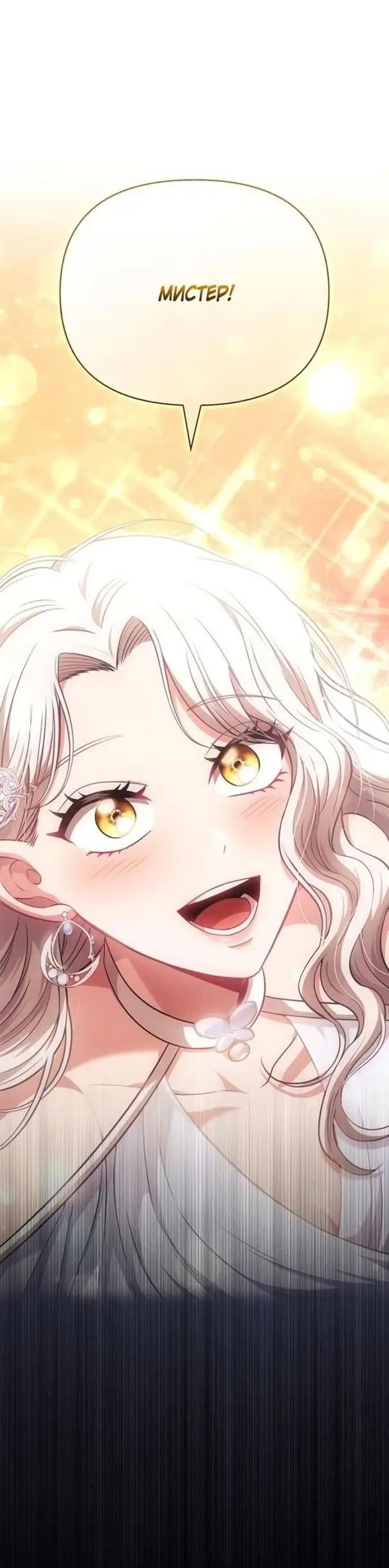 Страница 34 главы 80 манги Выживая в игре за варвара / Surviving the Game as a Barbarian