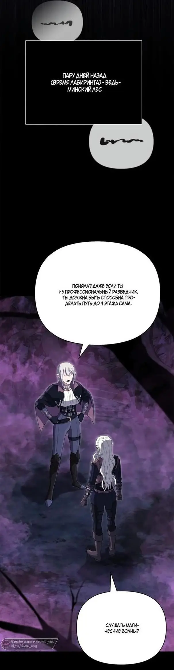 Страница 35 главы 80 манги Выживая в игре за варвара / Surviving the Game as a Barbarian