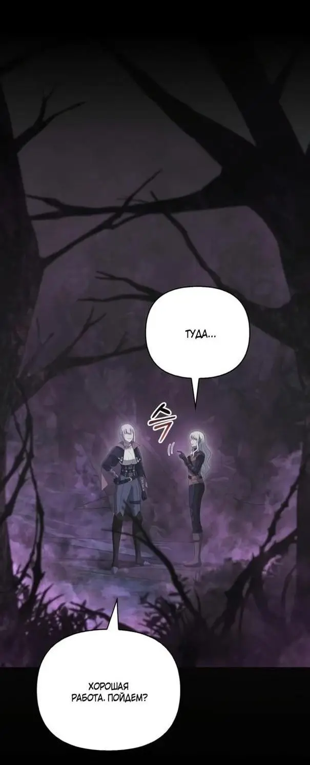 Страница 38 главы 80 манги Выживая в игре за варвара / Surviving the Game as a Barbarian