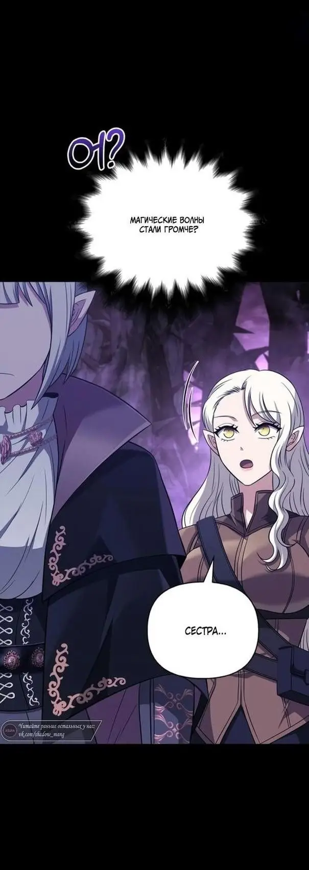 Страница 41 главы 80 манги Выживая в игре за варвара / Surviving the Game as a Barbarian