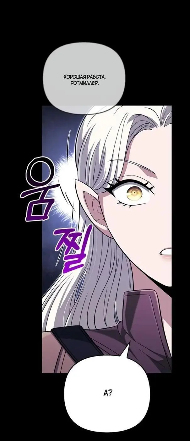 Страница 42 главы 80 манги Выживая в игре за варвара / Surviving the Game as a Barbarian