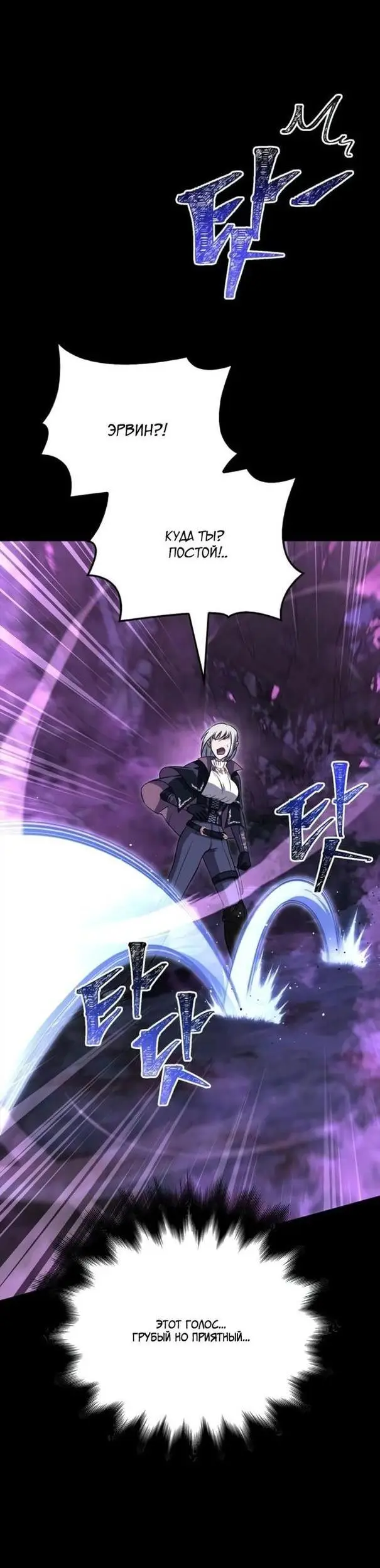 Страница 43 главы 80 манги Выживая в игре за варвара / Surviving the Game as a Barbarian