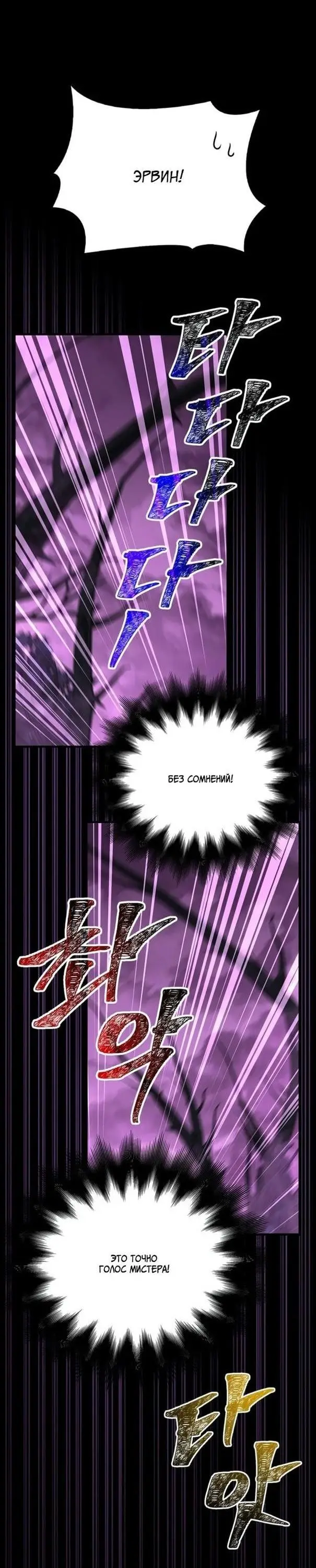 Страница 44 главы 80 манги Выживая в игре за варвара / Surviving the Game as a Barbarian