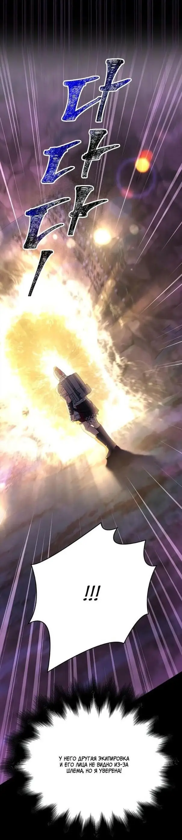 Страница 45 главы 80 манги Выживая в игре за варвара / Surviving the Game as a Barbarian