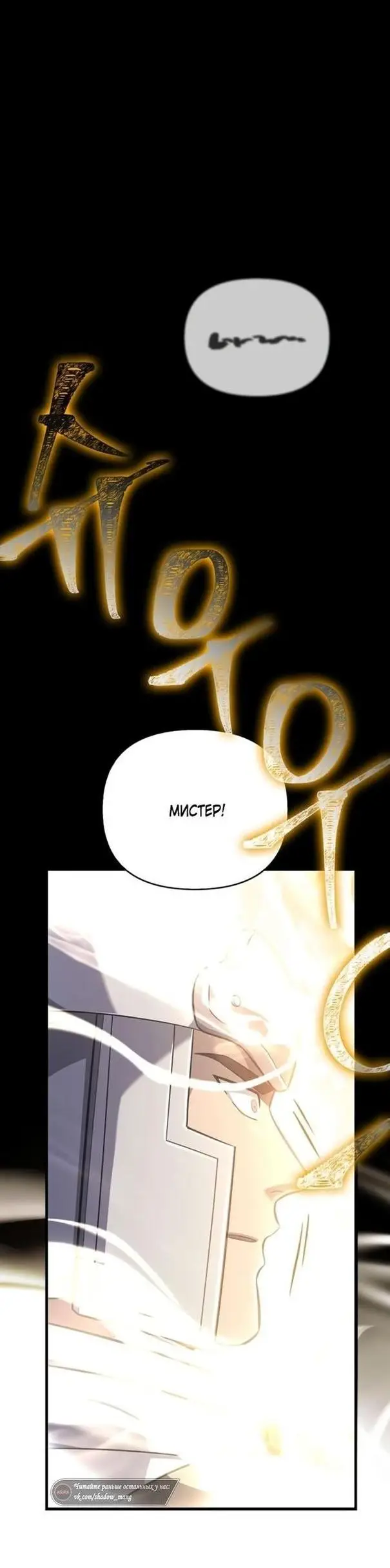 Страница 46 главы 80 манги Выживая в игре за варвара / Surviving the Game as a Barbarian