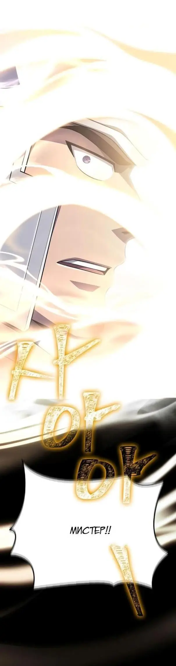 Страница 47 главы 80 манги Выживая в игре за варвара / Surviving the Game as a Barbarian