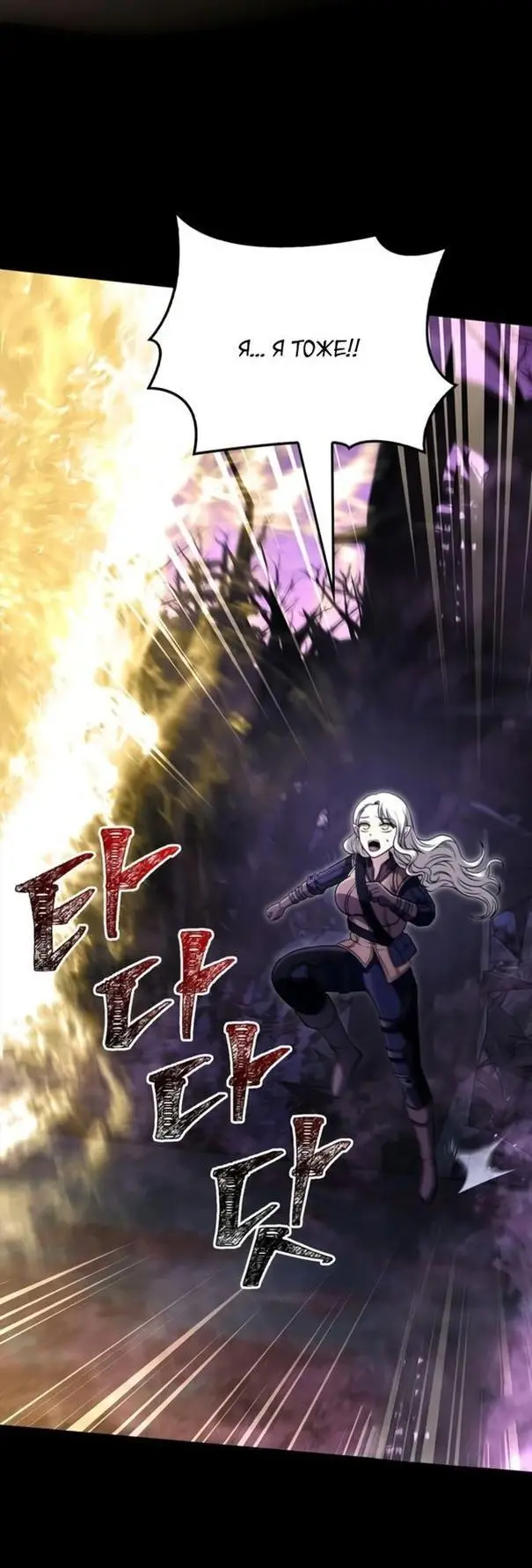 Страница 48 главы 80 манги Выживая в игре за варвара / Surviving the Game as a Barbarian