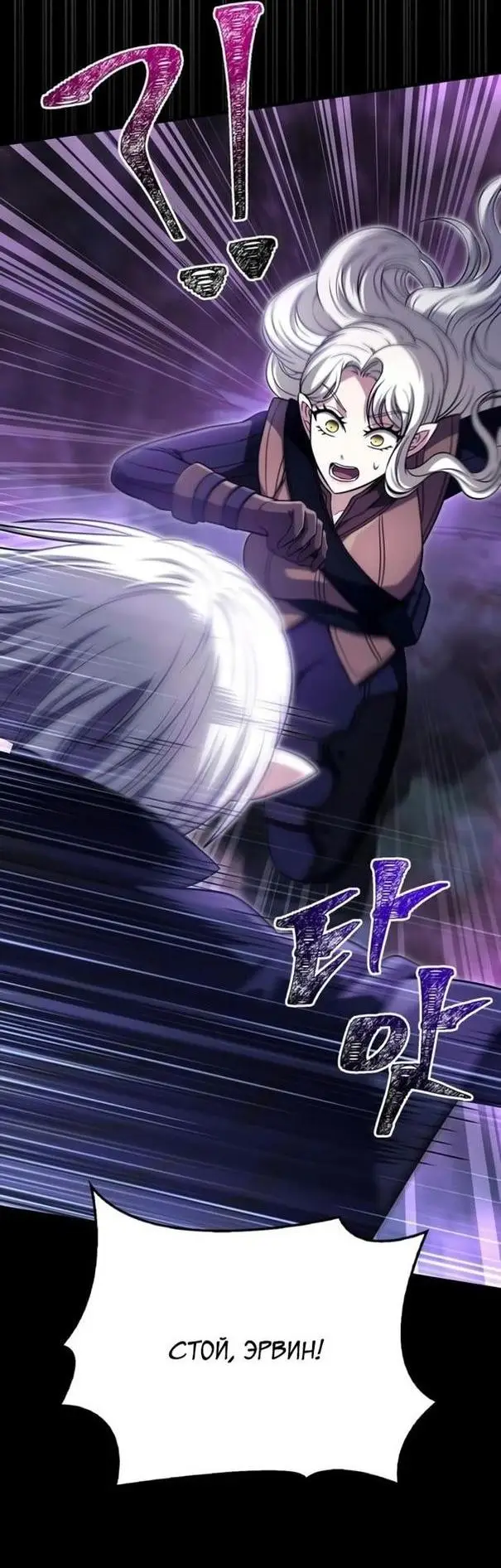 Страница 50 главы 80 манги Выживая в игре за варвара / Surviving the Game as a Barbarian