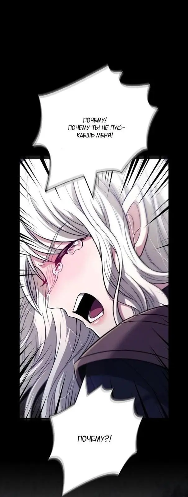 Страница 53 главы 80 манги Выживая в игре за варвара / Surviving the Game as a Barbarian