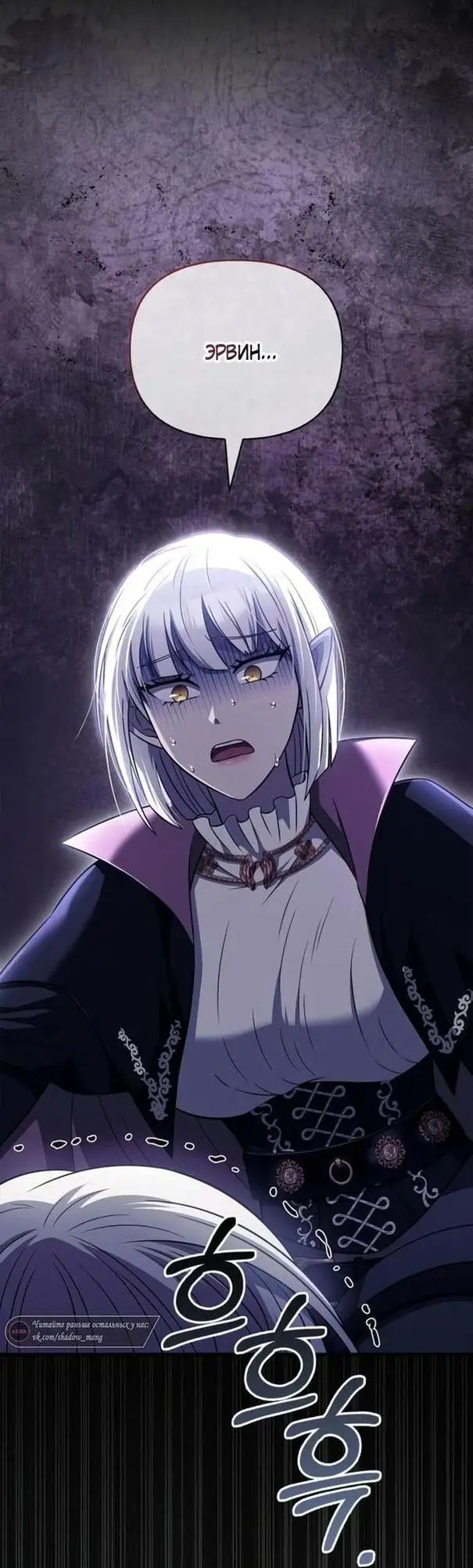 Страница 54 главы 80 манги Выживая в игре за варвара / Surviving the Game as a Barbarian