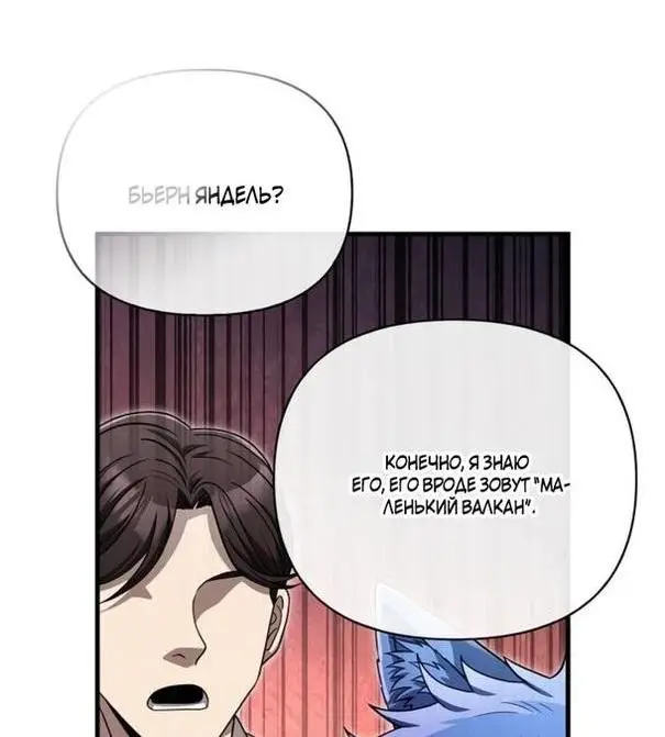 Страница 56 главы 80 манги Выживая в игре за варвара / Surviving the Game as a Barbarian