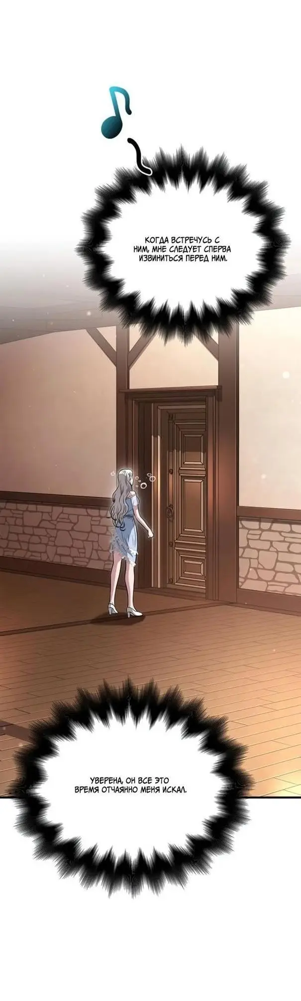 Страница 60 главы 80 манги Выживая в игре за варвара / Surviving the Game as a Barbarian