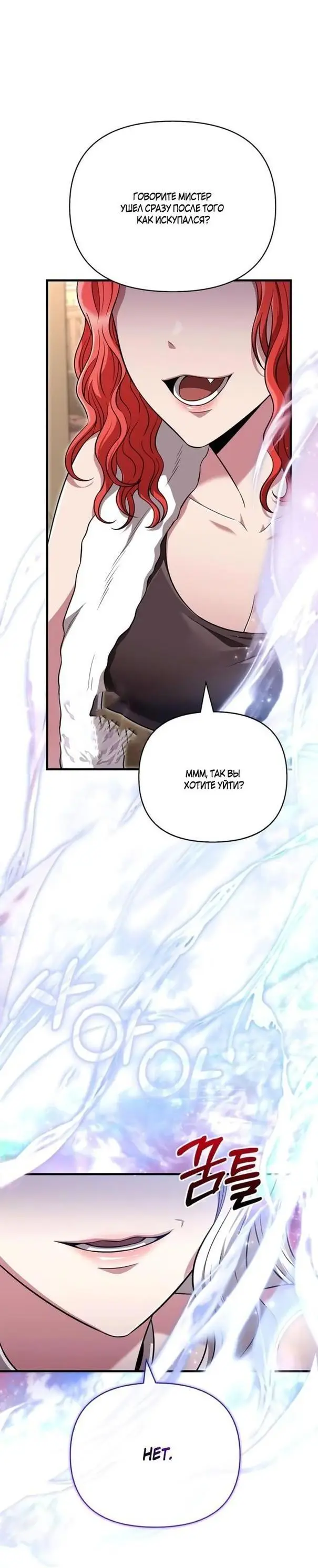 Страница 75 главы 80 манги Выживая в игре за варвара / Surviving the Game as a Barbarian