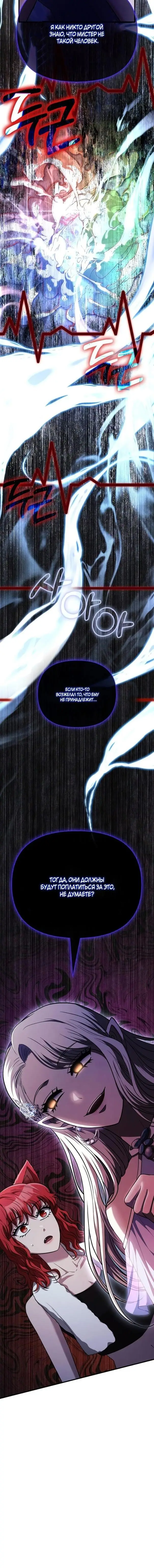 Страница 81 главы 80 манги Выживая в игре за варвара / Surviving the Game as a Barbarian