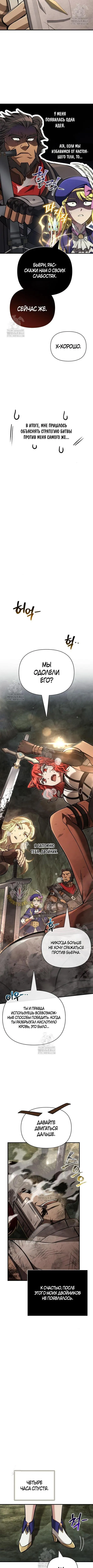 Страница 9 главы 120 манги Выживая в игре за варвара / Surviving the Game as a Barbarian