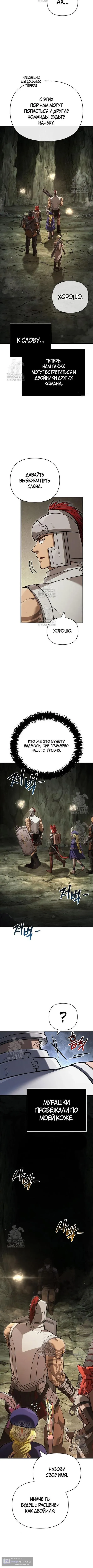 Страница 10 главы 120 манги Выживая в игре за варвара / Surviving the Game as a Barbarian