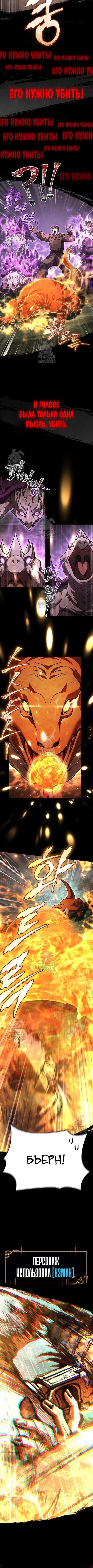 Страница 12 главы 120 манги Выживая в игре за варвара / Surviving the Game as a Barbarian