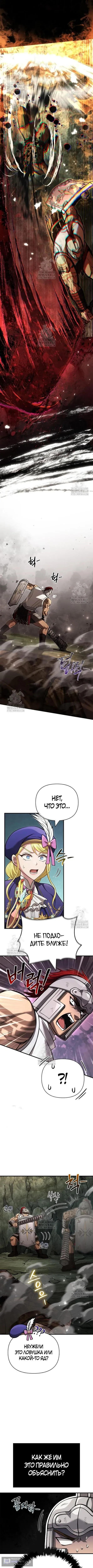 Страница 13 главы 120 манги Выживая в игре за варвара / Surviving the Game as a Barbarian