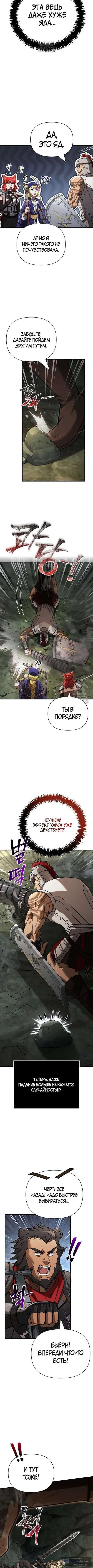 Страница 14 главы 120 манги Выживая в игре за варвара / Surviving the Game as a Barbarian