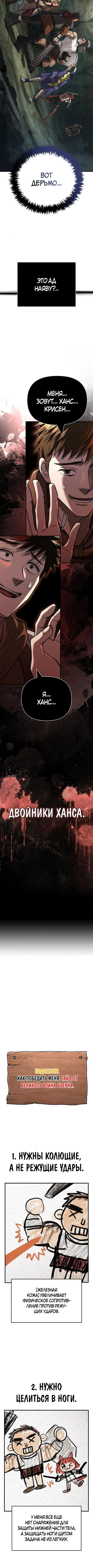 Страница 15 главы 120 манги Выживая в игре за варвара / Surviving the Game as a Barbarian