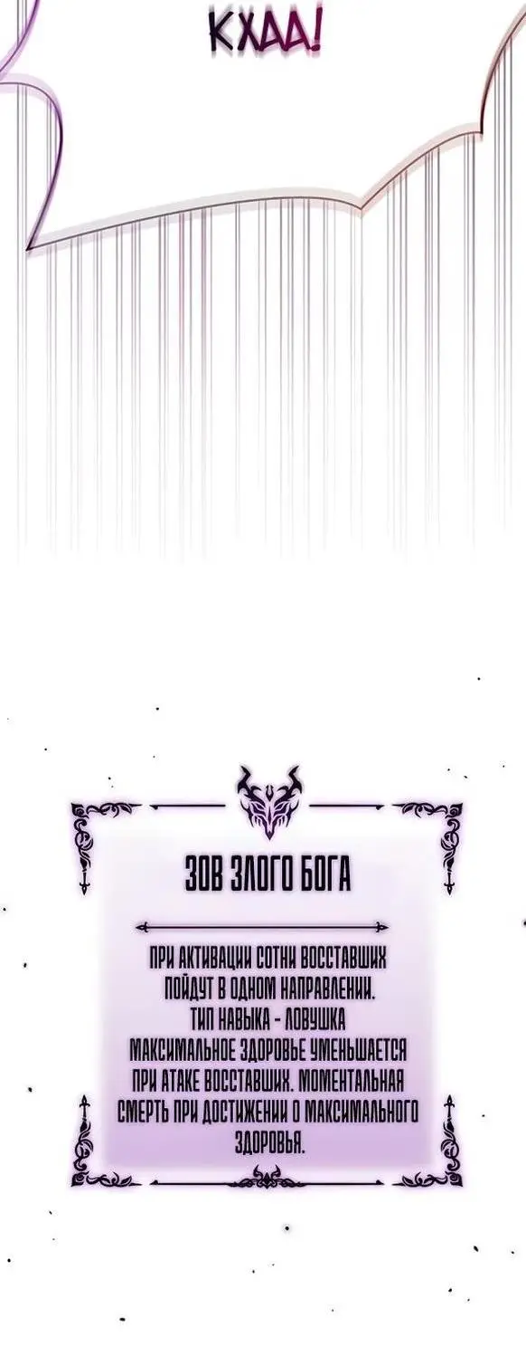 Страница 4 главы 58 манги Выживая в игре за варвара / Surviving the Game as a Barbarian