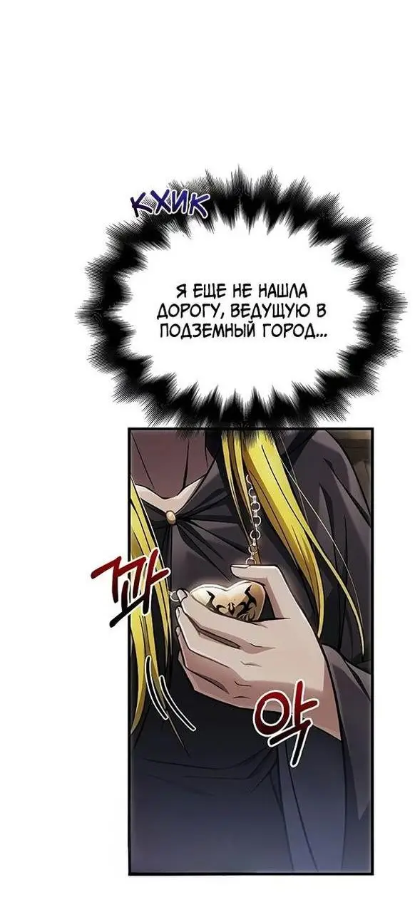 Страница 7 главы 58 манги Выживая в игре за варвара / Surviving the Game as a Barbarian