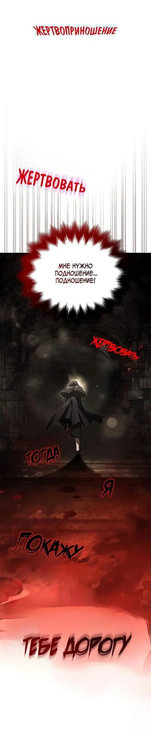 Страница 8 главы 58 манги Выживая в игре за варвара / Surviving the Game as a Barbarian