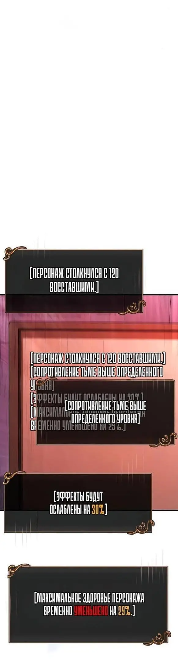 Страница 10 главы 58 манги Выживая в игре за варвара / Surviving the Game as a Barbarian