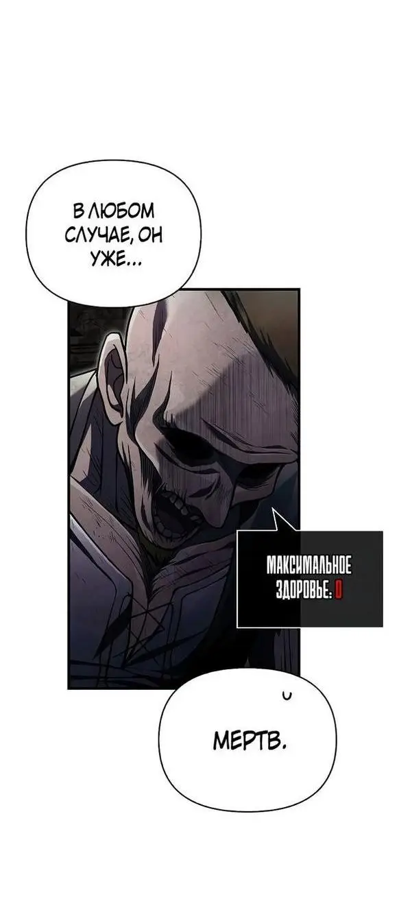 Страница 14 главы 58 манги Выживая в игре за варвара / Surviving the Game as a Barbarian