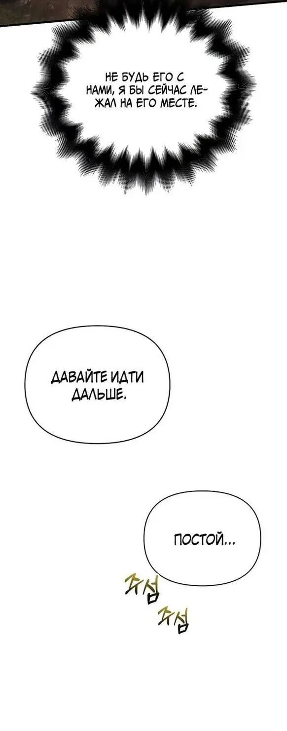 Страница 16 главы 58 манги Выживая в игре за варвара / Surviving the Game as a Barbarian