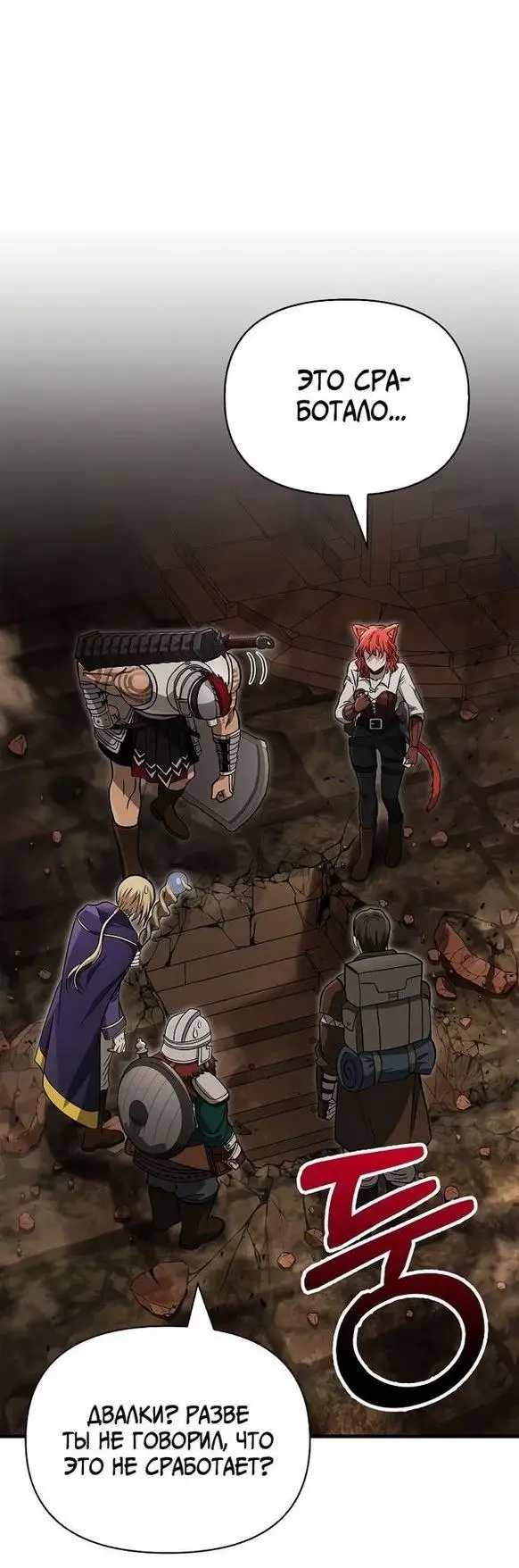 Страница 31 главы 58 манги Выживая в игре за варвара / Surviving the Game as a Barbarian