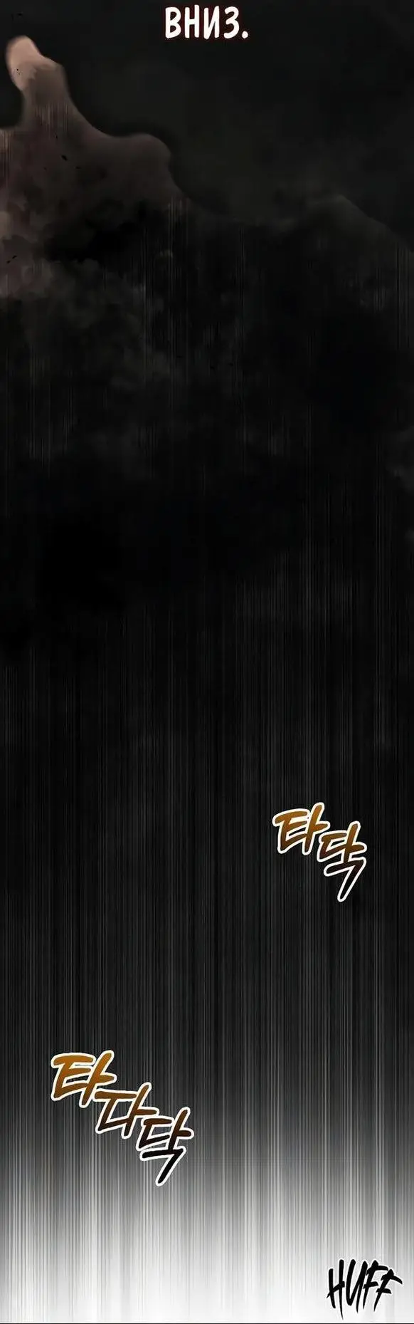 Страница 35 главы 58 манги Выживая в игре за варвара / Surviving the Game as a Barbarian