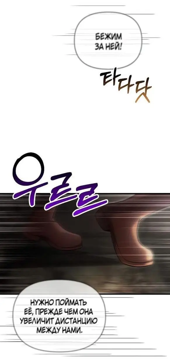 Страница 53 главы 58 манги Выживая в игре за варвара / Surviving the Game as a Barbarian