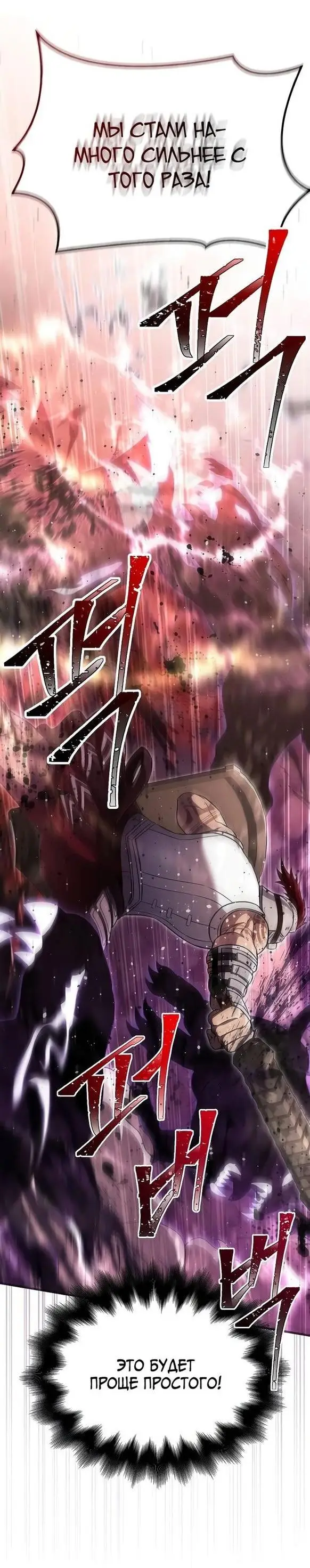 Страница 62 главы 58 манги Выживая в игре за варвара / Surviving the Game as a Barbarian