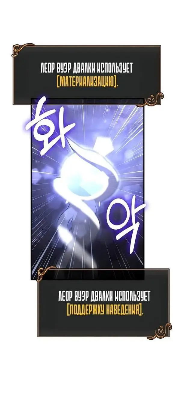 Страница 74 главы 58 манги Выживая в игре за варвара / Surviving the Game as a Barbarian