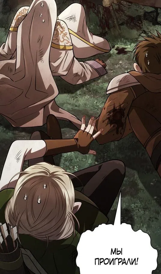 Страница 4 главы 124 манги Выживая в игре за варвара / Surviving the Game as a Barbarian