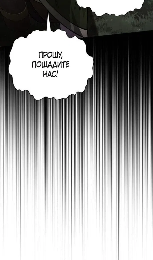 Страница 5 главы 124 манги Выживая в игре за варвара / Surviving the Game as a Barbarian