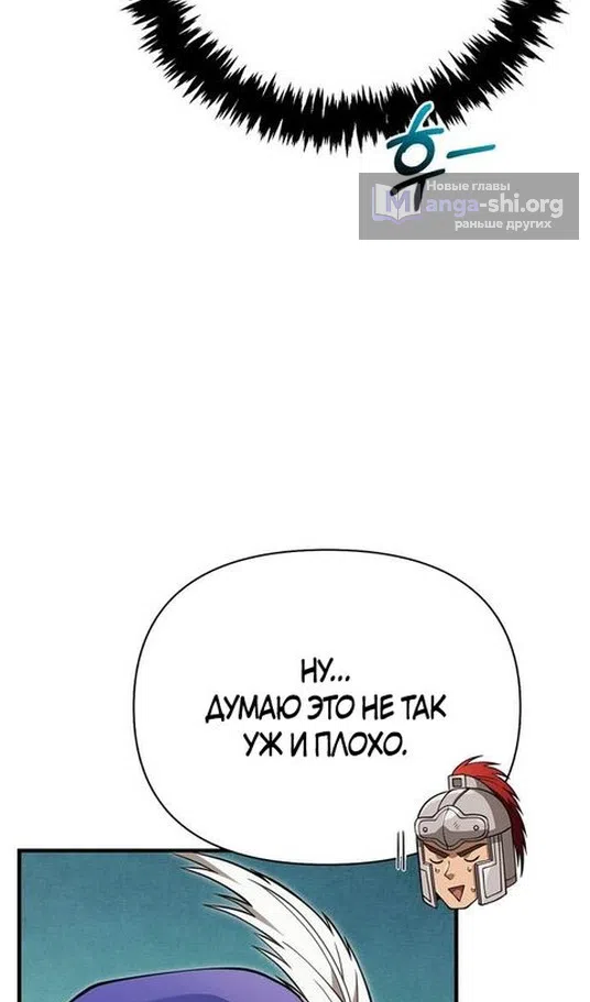 Страница 14 главы 124 манги Выживая в игре за варвара / Surviving the Game as a Barbarian