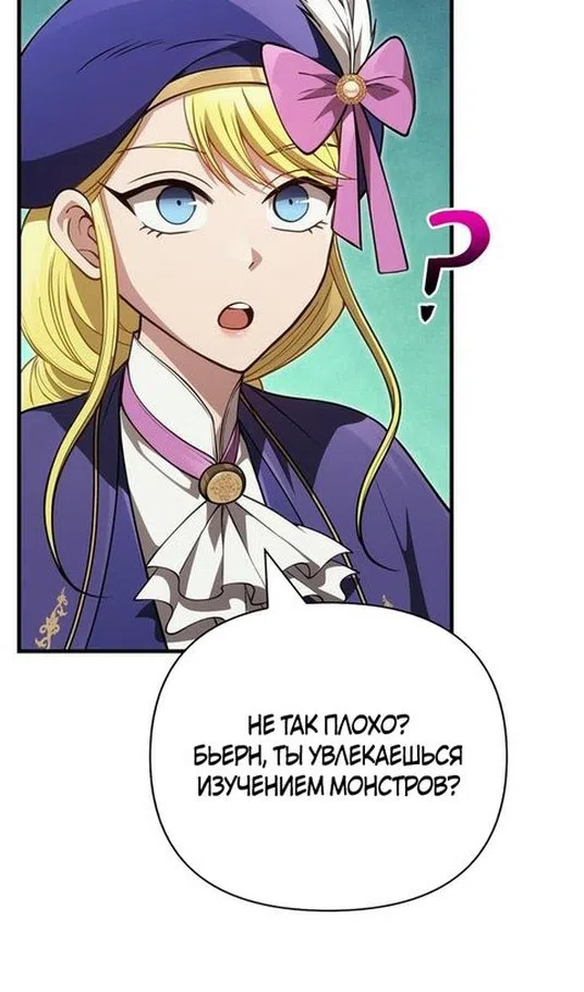 Страница 15 главы 124 манги Выживая в игре за варвара / Surviving the Game as a Barbarian