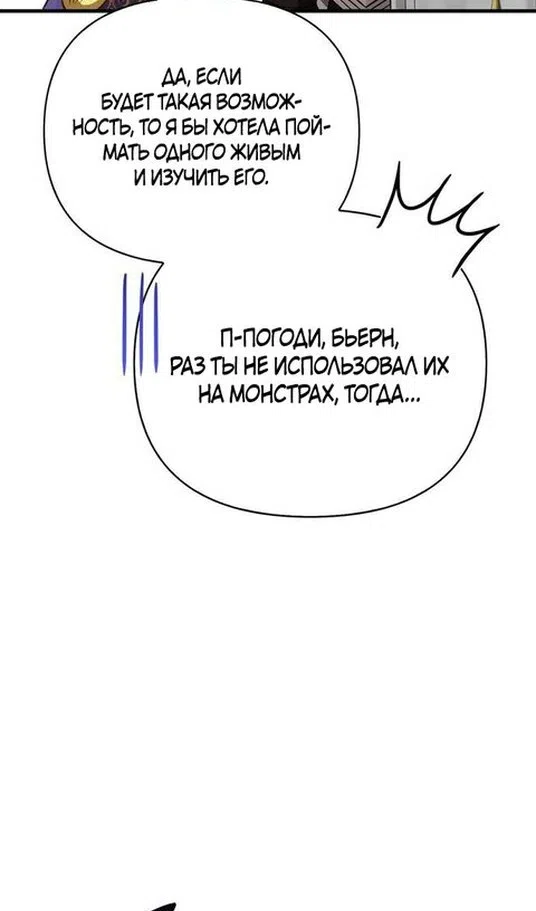 Страница 17 главы 124 манги Выживая в игре за варвара / Surviving the Game as a Barbarian