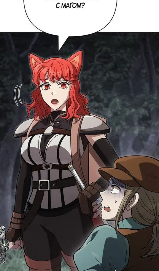 Страница 24 главы 124 манги Выживая в игре за варвара / Surviving the Game as a Barbarian