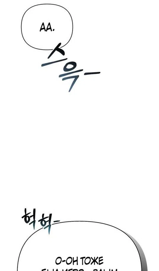 Страница 29 главы 124 манги Выживая в игре за варвара / Surviving the Game as a Barbarian