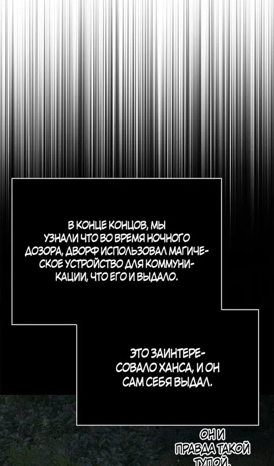 Страница 32 главы 124 манги Выживая в игре за варвара / Surviving the Game as a Barbarian